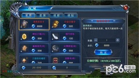 龙域