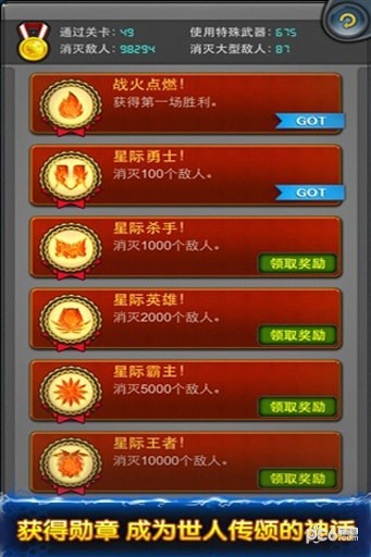 黑色之翼防御者