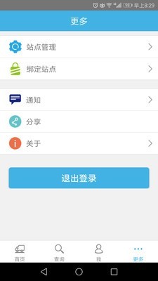 三友衡云