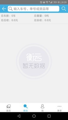 三友衡云