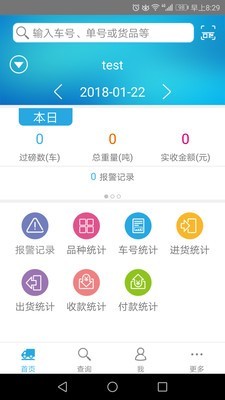 三友衡云