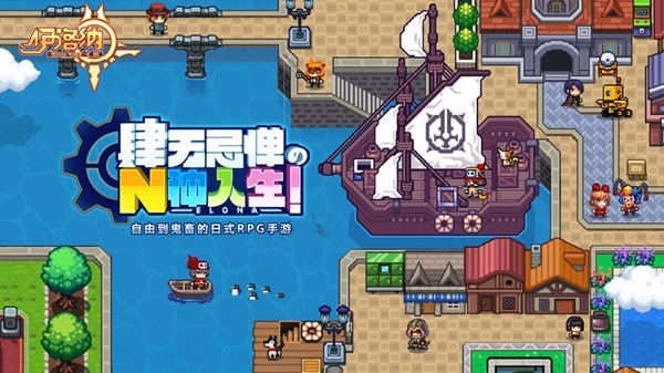 伊洛纳(elona)