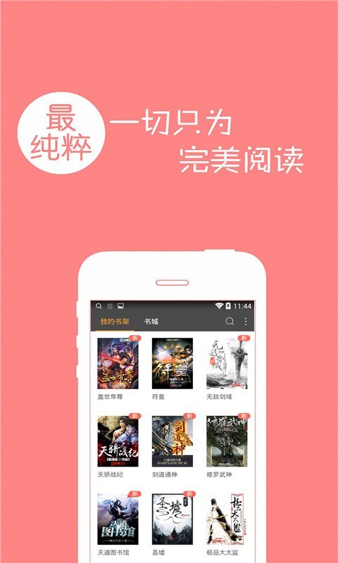 言读免费小说