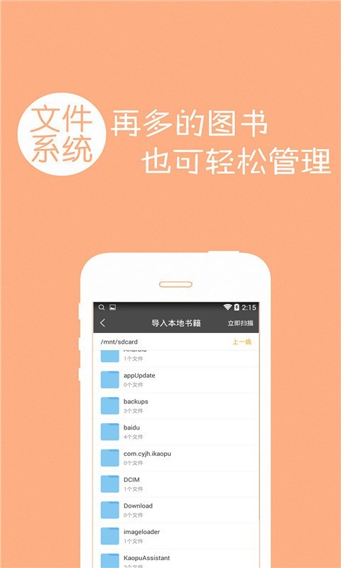 言读免费小说