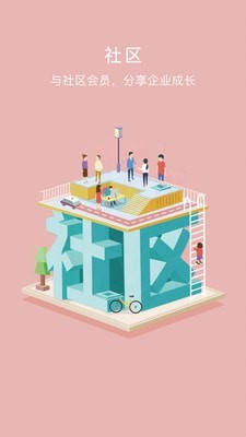 创客星