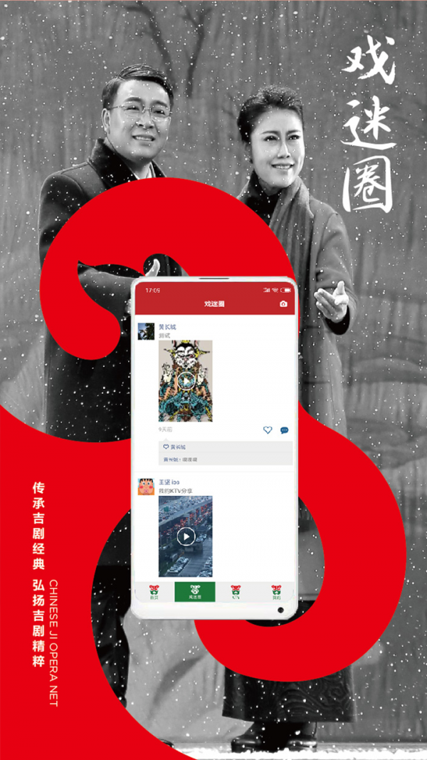 吉剧网