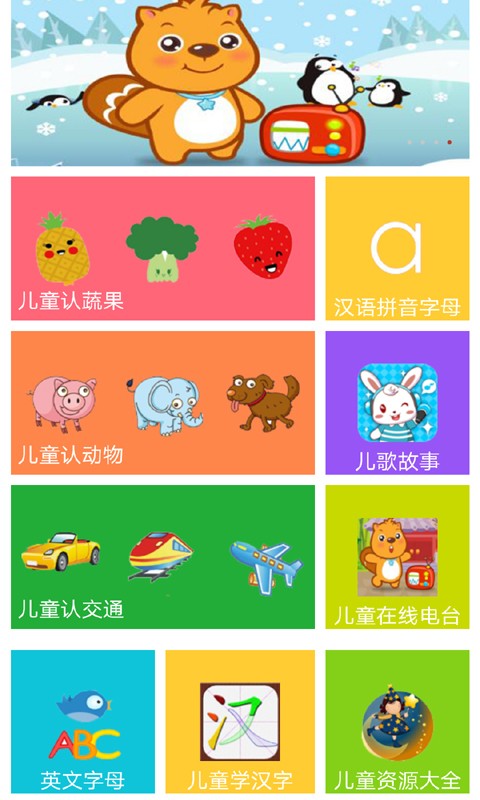宝宝爱吃饭益智游戏