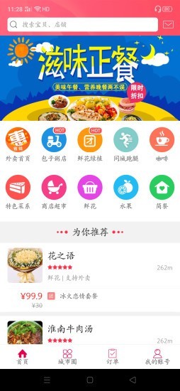 幸福西和
