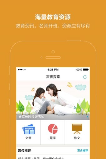 智慧云班