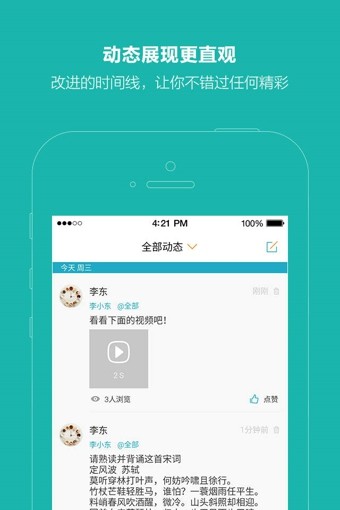智慧云班