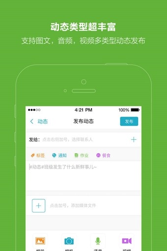 智慧云班