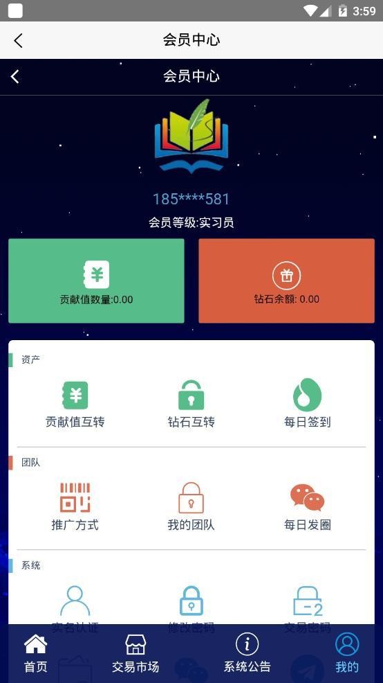 每天答题