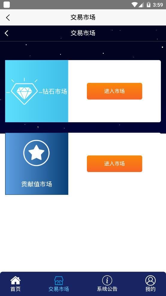 每天答题