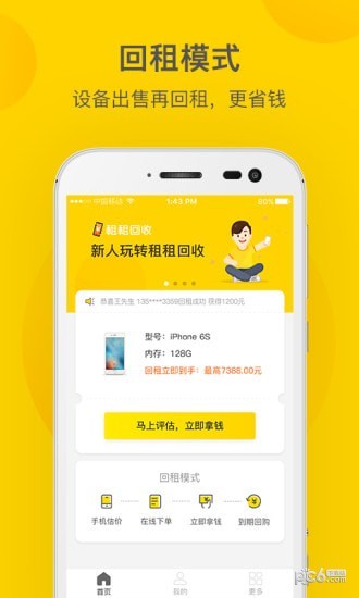 租租白卡
