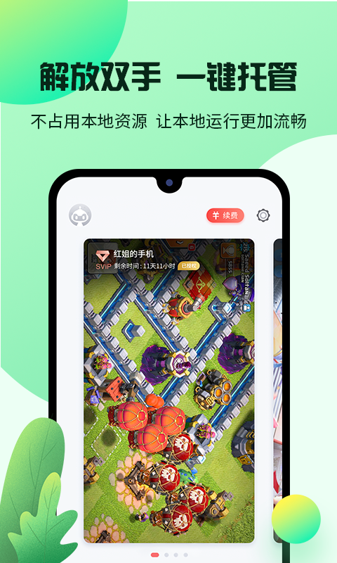 qq华夏手游