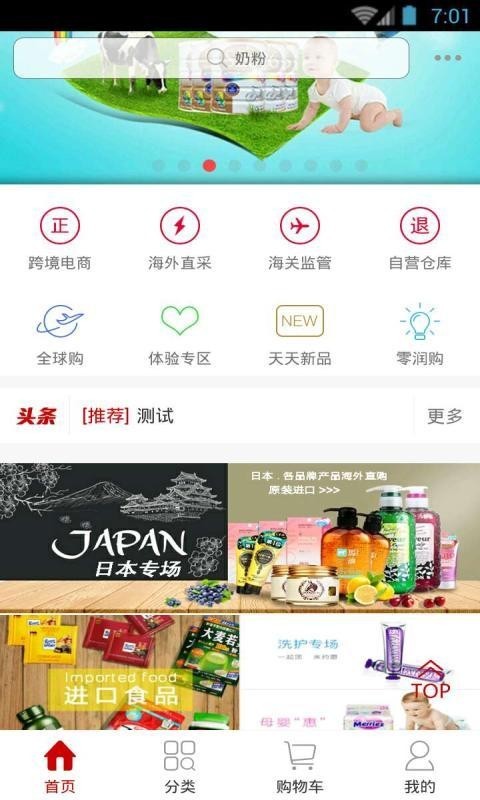 跨贸购