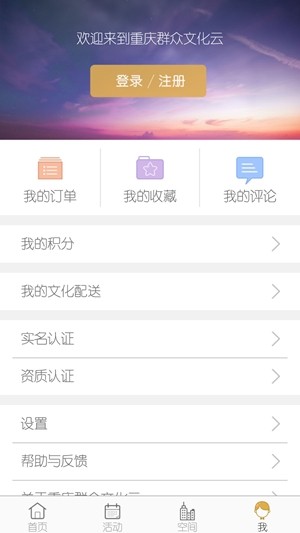 重庆群众文化云
