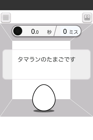 tamaran的蛋