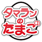tamaran的蛋