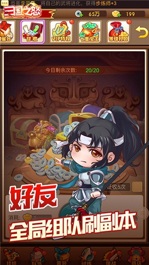 三国之怒百抽版