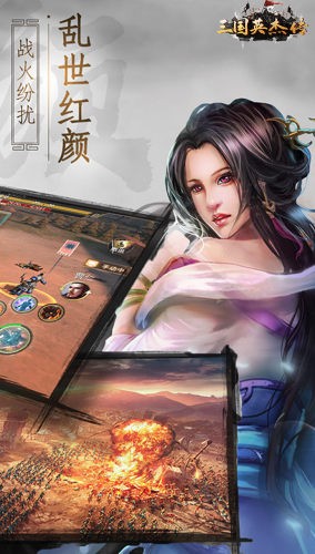 三国英杰传手机中文版