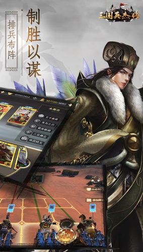 三国英杰传手机中文版
