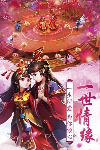 不朽凡人九游版