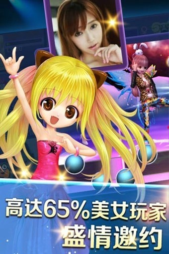 中国好舞蹈百度版