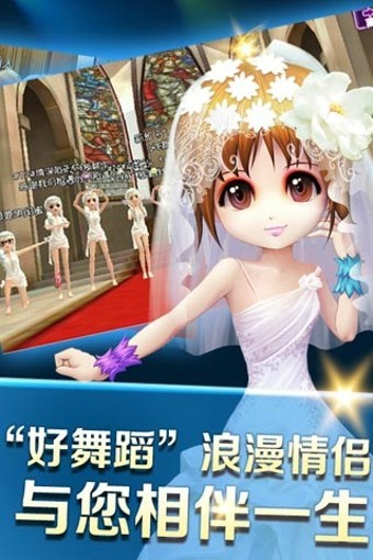 中国好舞蹈百度版