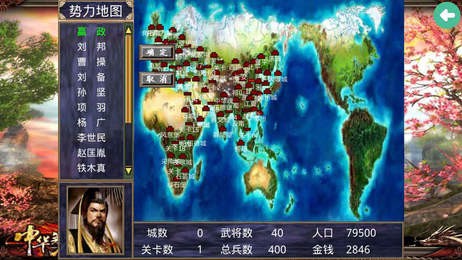 中华英雄传