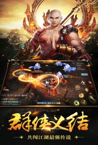 乱世武林