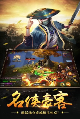 乱世武林