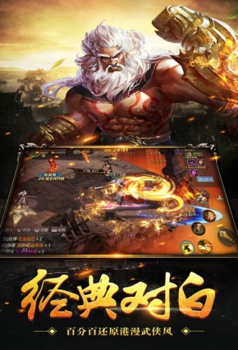 乱世武林