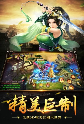 乱世武林