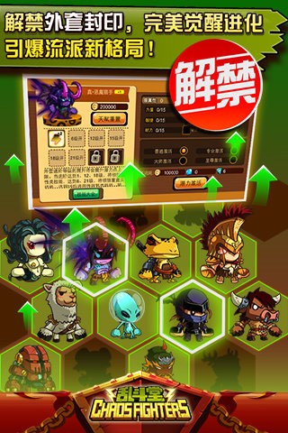 乱斗堂百度版