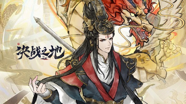 决战之地中文版