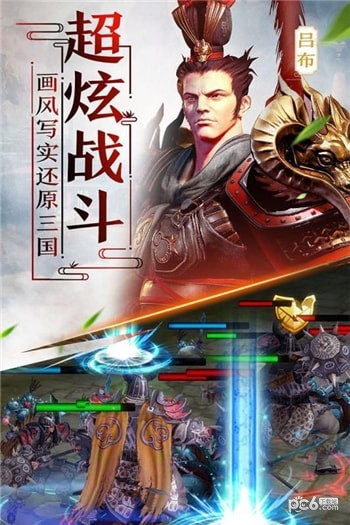 击荡三国