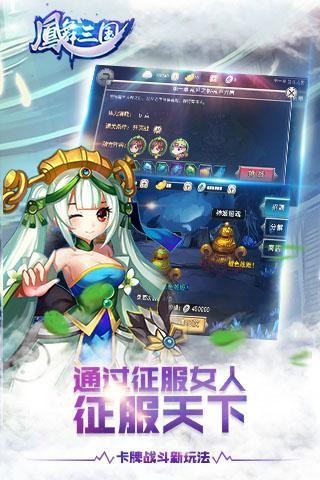 凤舞三国九游版