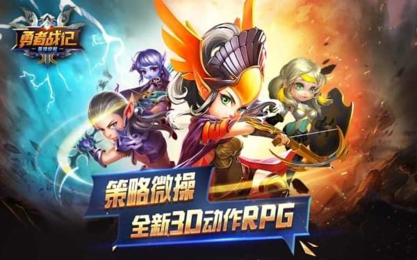 勇者战记英雄觉醒