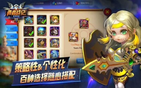 勇者战记英雄觉醒