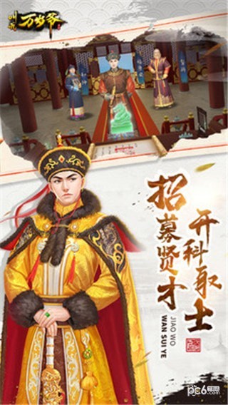 叫我千岁爷