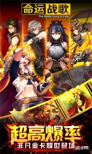 命运战歌果盘版