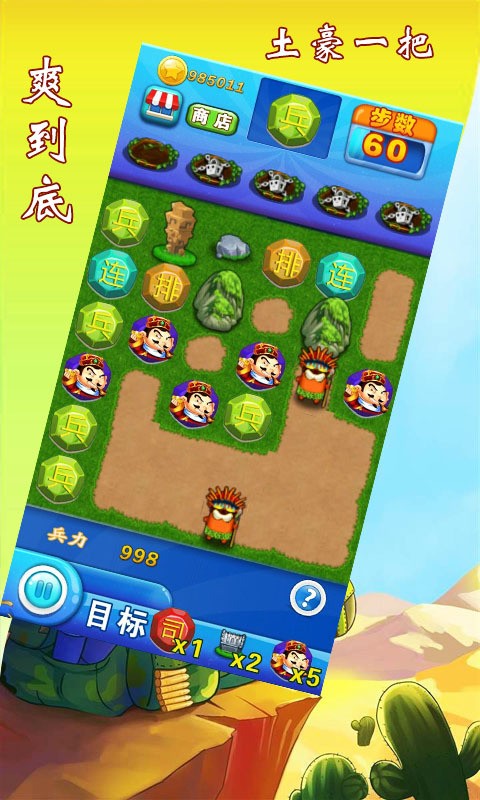 军棋求合体