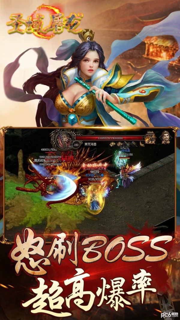 圣域屠龙微端版