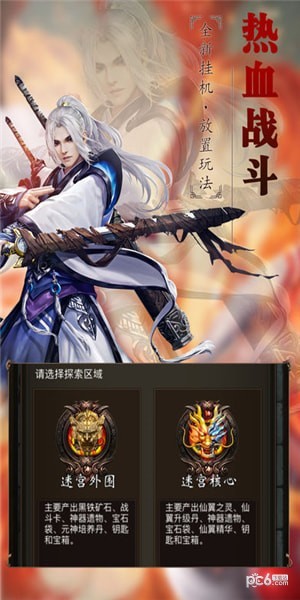 圣墟豪侠外传