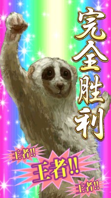 基佬默示录