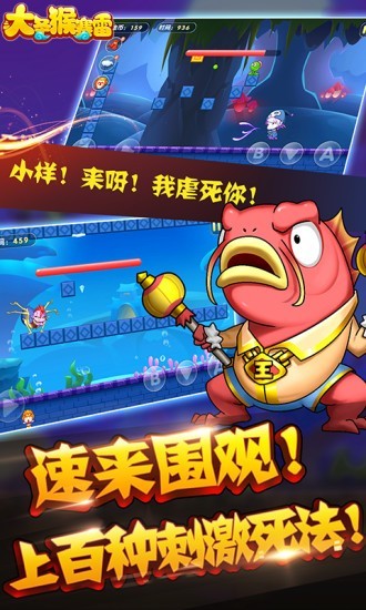 大圣猴赛雷