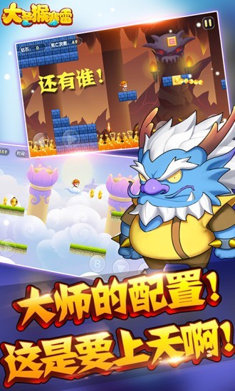 大圣猴赛雷