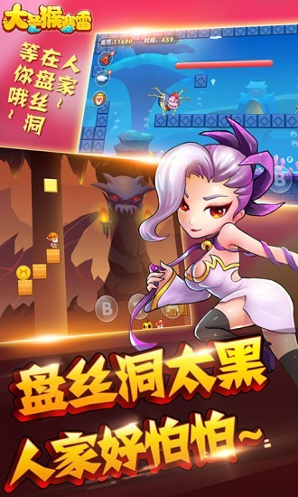 大圣猴赛雷