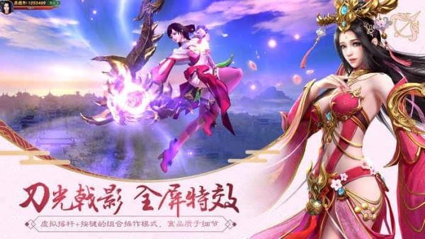 天刀升级版